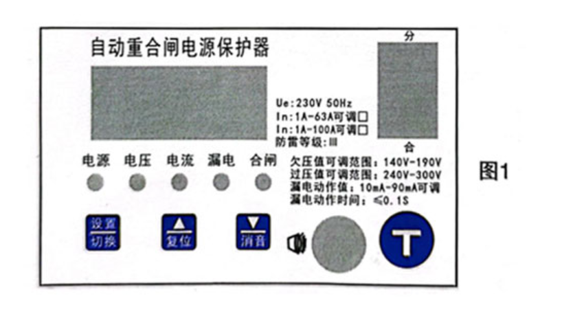RS485通讯Modbus协议自动重合闸电源保护开关