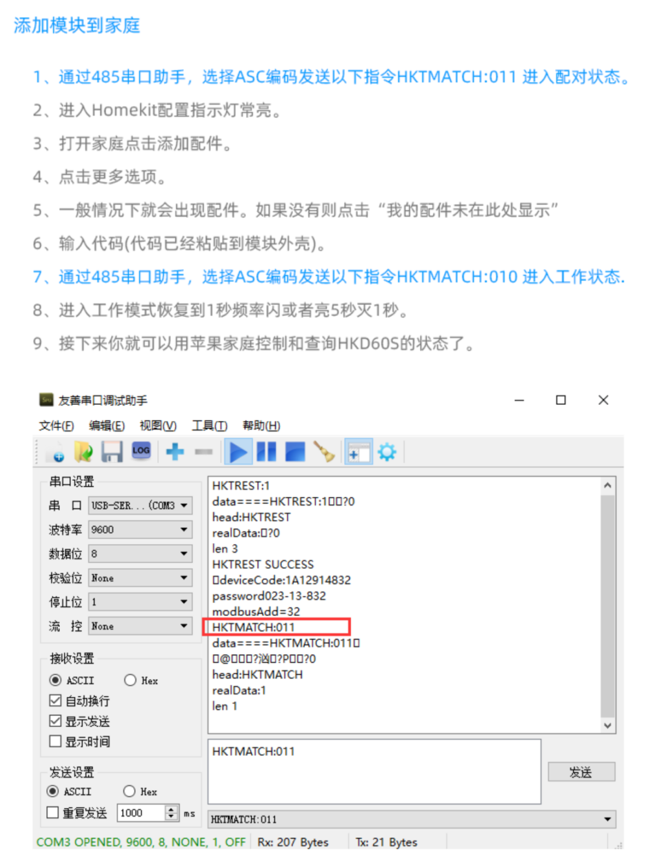 Modbus协议5路0-10V调光模块执行器苹果Homkit家庭