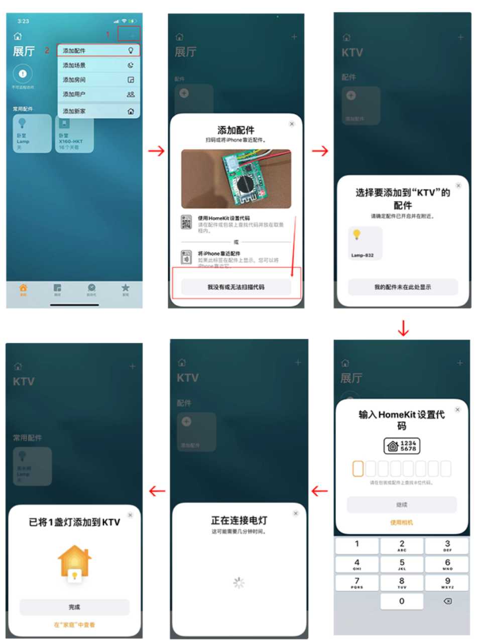 Modbus协议5路0-10V调光模块执行器苹果Homkit家庭