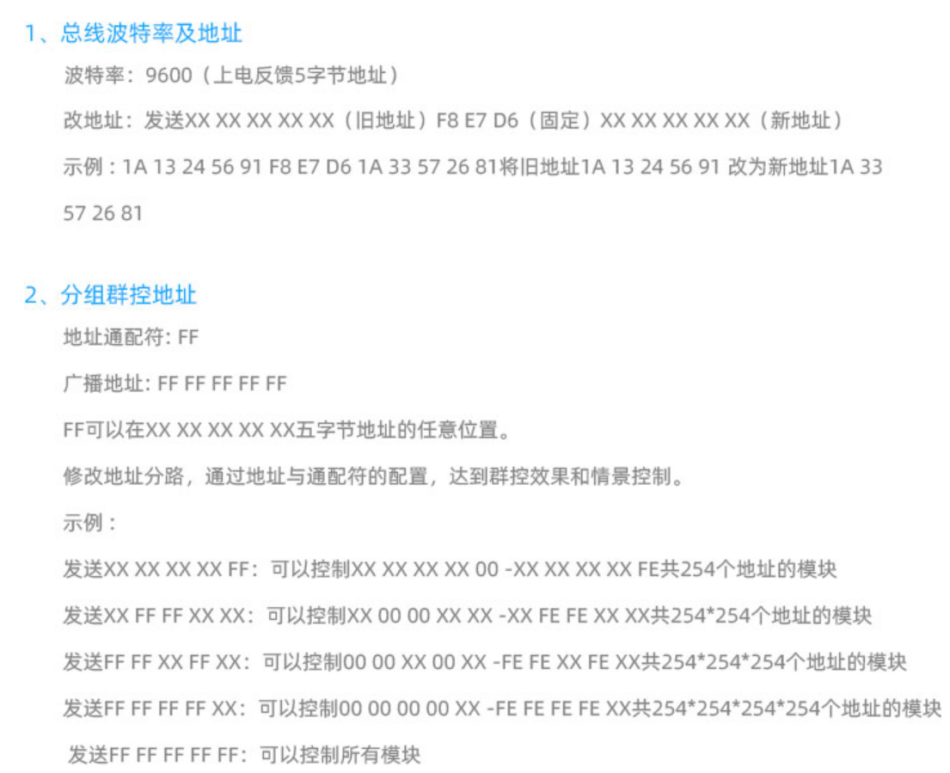 RS485通讯Modbus协议自保持继电器智能开关MESH场景面板