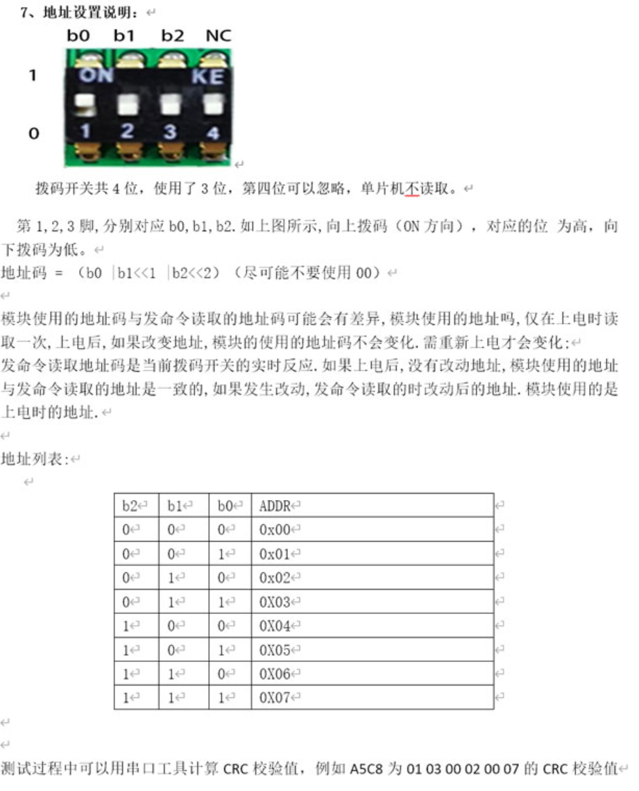 RS485通讯Modbus协议空气质量传感器7合一甲醛 CO2 TVOC PM2.5 温湿度