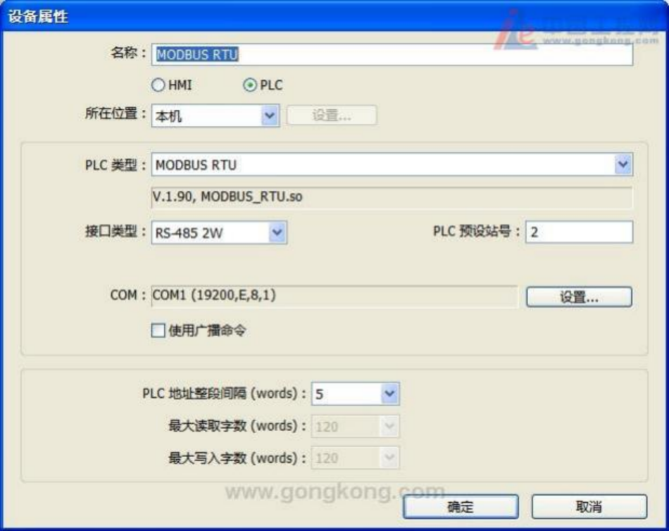 威纶通触摸屏与西门子S7-200PLC建立Modbus通讯