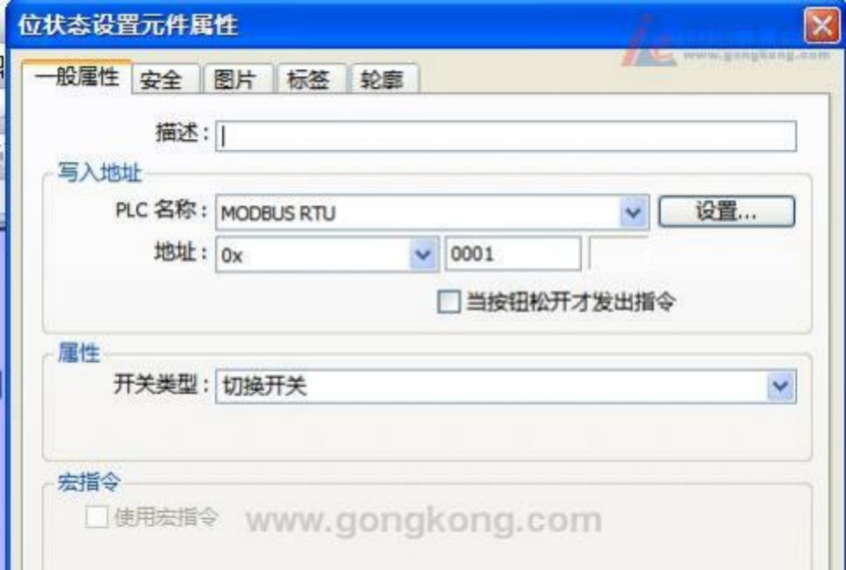 威纶通触摸屏与西门子S7-200PLC建立Modbus通讯