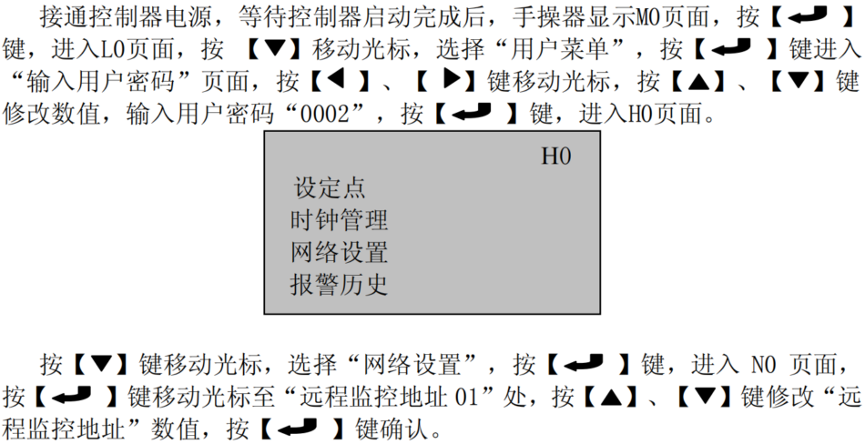 美的精密机房用空调机组Modbus协议