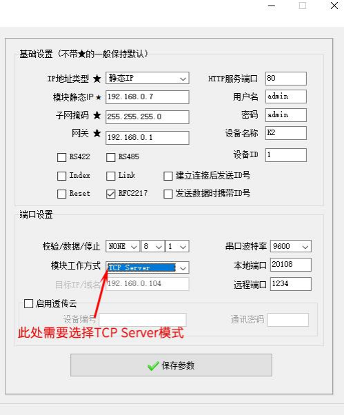 Modbus Poll调试助手使用方法（中文注释版）