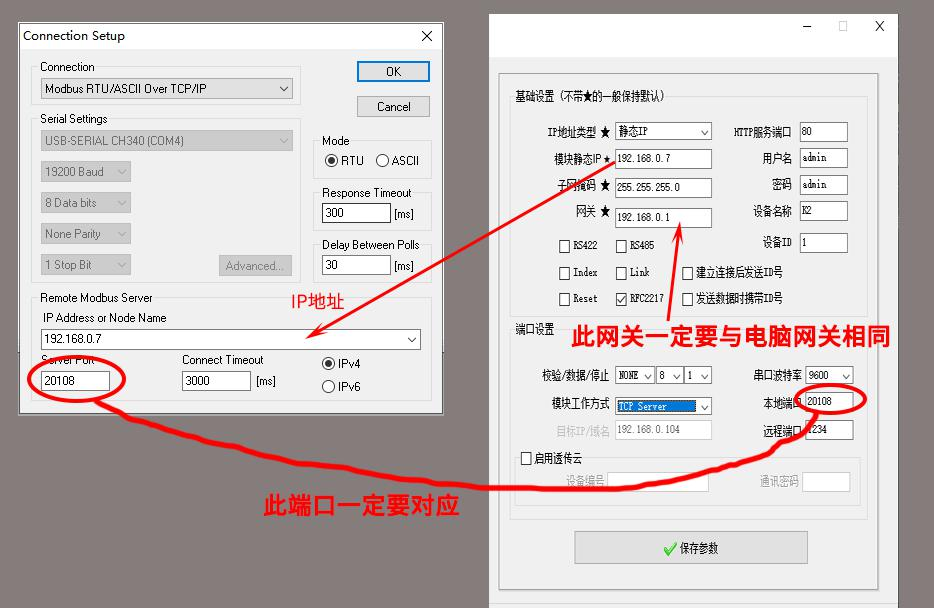 Modbus Poll调试助手使用方法（中文注释版）