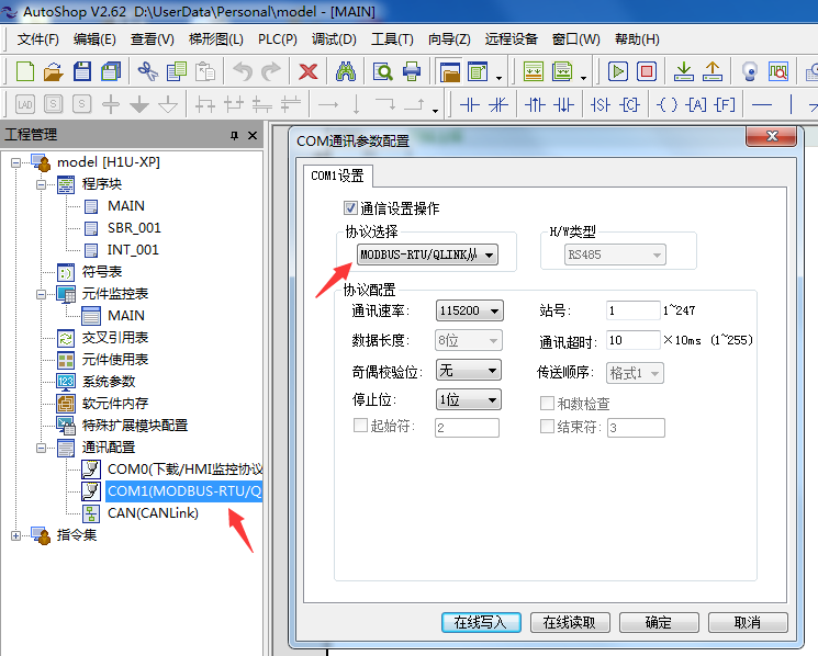 汇川PLC通过串口服务器连接 Modbus物联网平台