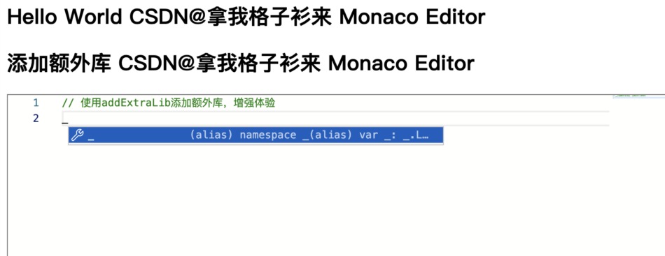 在monaco中引入额外ts类型库，极大地增强编辑器体验