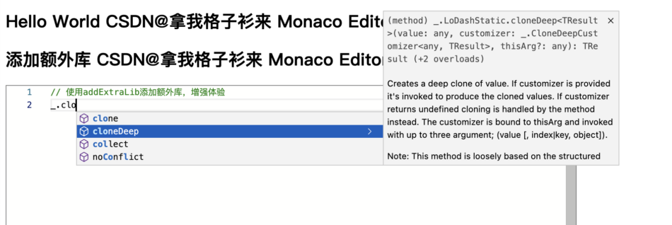 在monaco中引入额外ts类型库，极大地增强编辑器体验