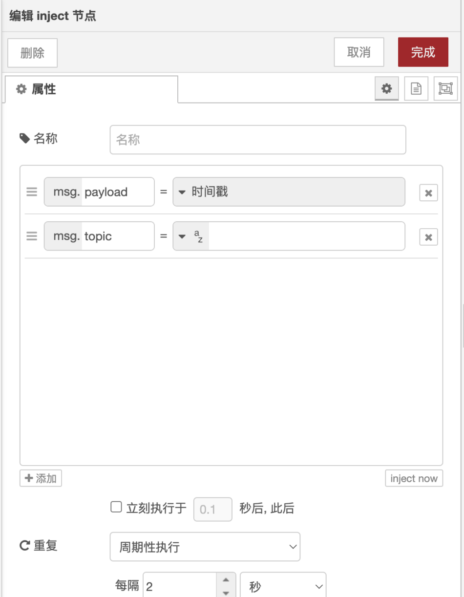 自定义node-red节点中，如何编写节点配置信息弹窗