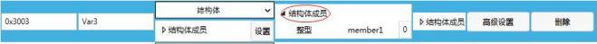 GUI Designer软件中变量的应用