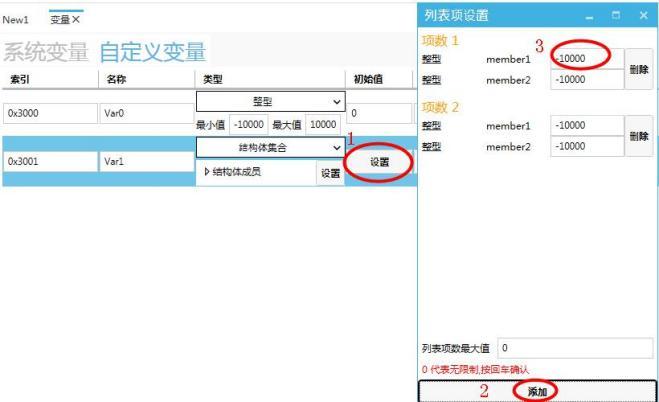 GUI Designer软件中变量的应用