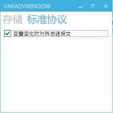 GUI Designer软件中变量的应用