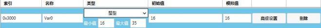 GUI Designer软件中变量的应用