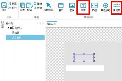GUI Designer软件中变量的应用