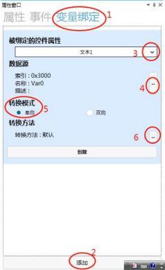 GUI Designer软件中变量的应用