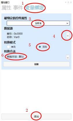 GUI Designer软件中变量的应用