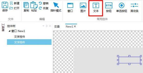 GUI Designer软件中变量的应用