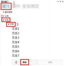 GUI Designer软件中变量的应用