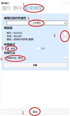 GUI Designer软件中变量的应用
