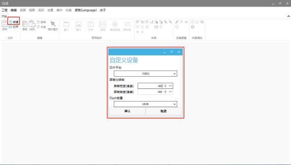 GUI Designer软件入门教程