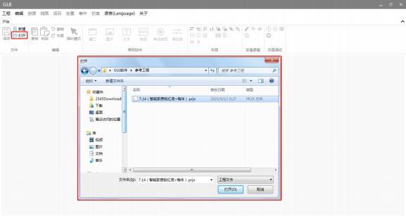 GUI Designer软件入门教程