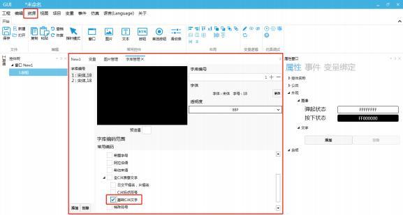 GUI Designer软件入门教程
