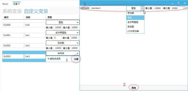 GUI Designer软件中变量的应用