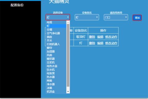 语音对接模块使用说明书